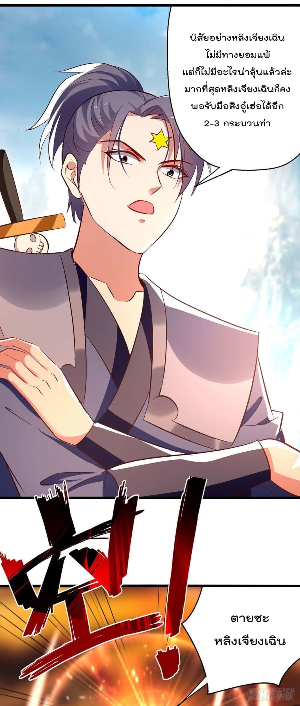 Emperor LingTian 231 (3)